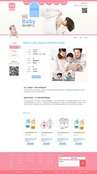 企業(yè)網站設計 從單一網頁到整體網站的構建策略