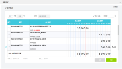 財務軟件公司在線咨詢 企業(yè)財務管理數(shù)字化的得力助手