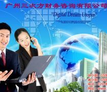 快速注冊一般納稅人，優(yōu)質商家置頂推薦產品與財務咨詢