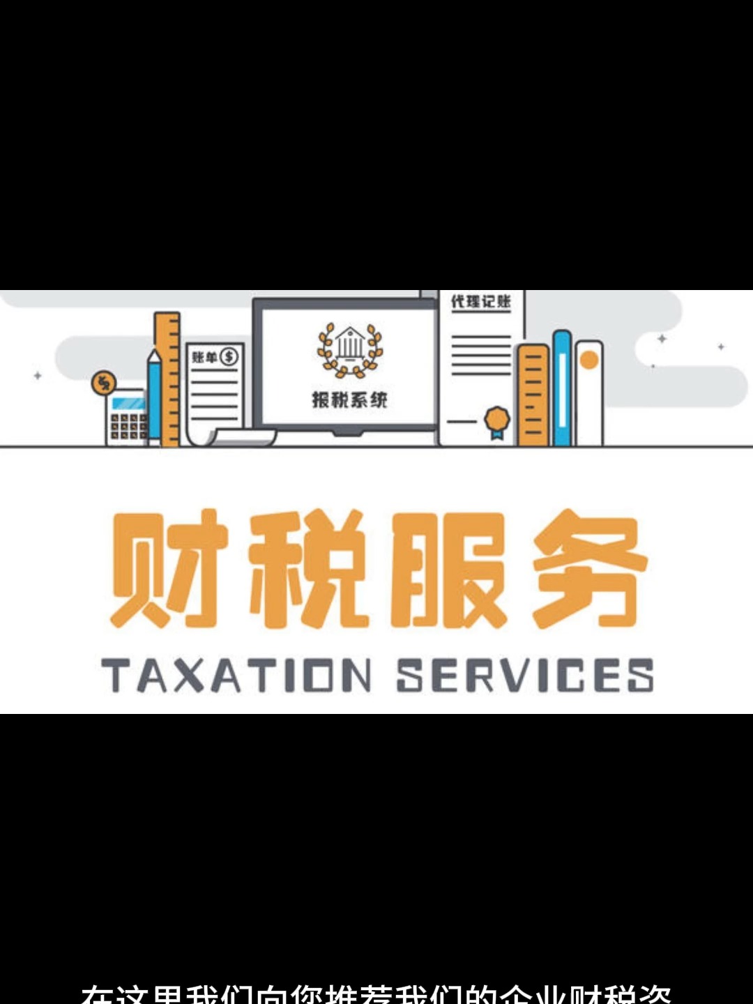 云南萬幫財稅咨詢服務 資深團隊，專業護航企業財務與稅務